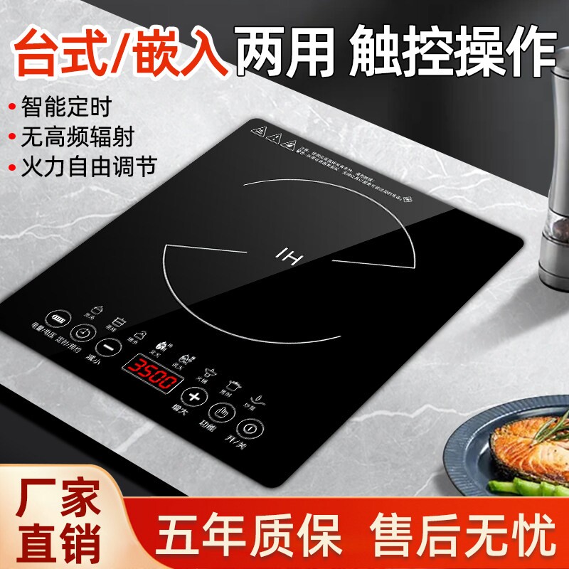 卡雷普单灶嵌入式电磁炉镶嵌式气