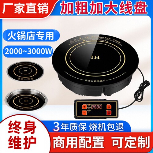 圣喜非凡F328C大功率火锅电磁炉