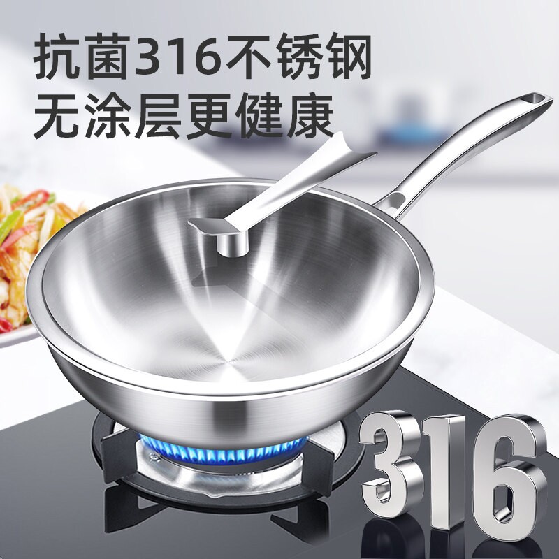 DeBohren316不锈钢炒锅无涂层不