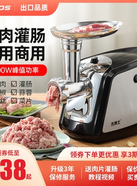 出口原款杰博士电动绞肉机家用商