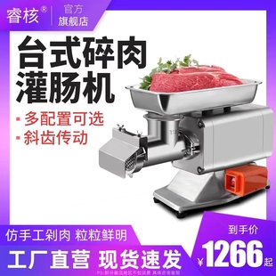 商用绞肉机大功率电动多功能不锈搅碎肉机绞鸡架肉铺用钢灌肠机