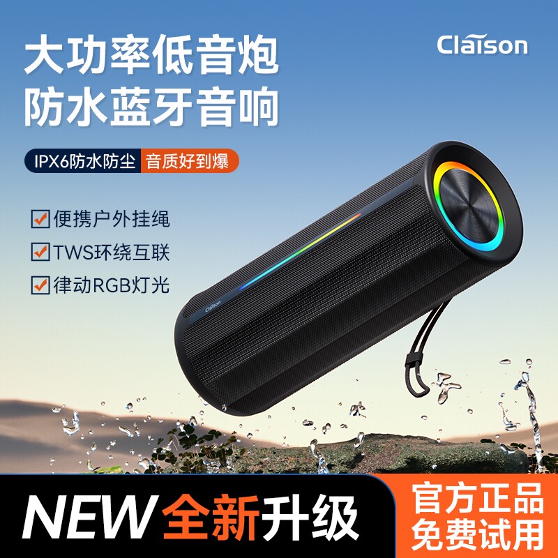 无线蓝牙音响大音量便携式户外防超重低音炮水智能家用音箱高音质