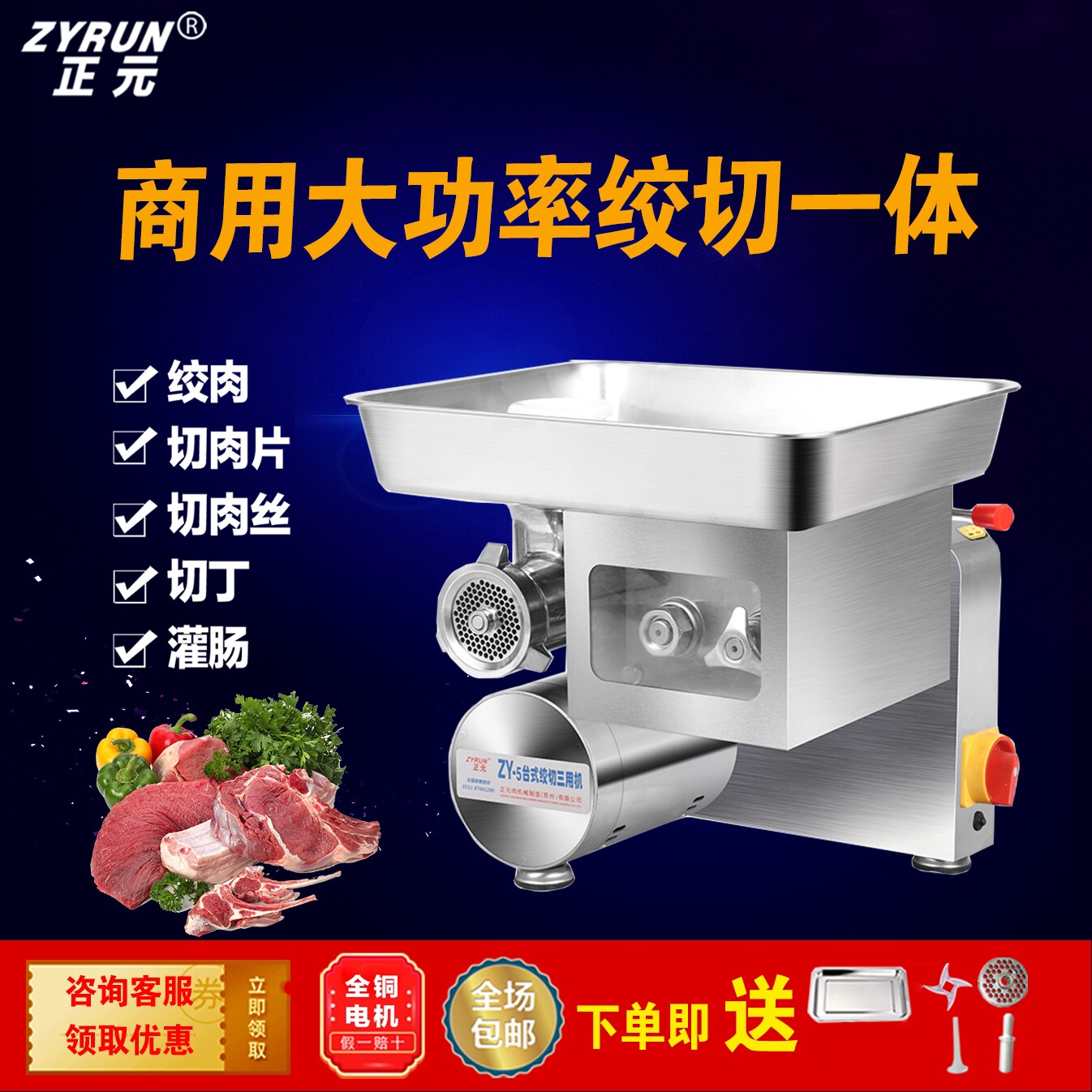 正元商用不锈钢绞切机绞肉沫绞菜图片