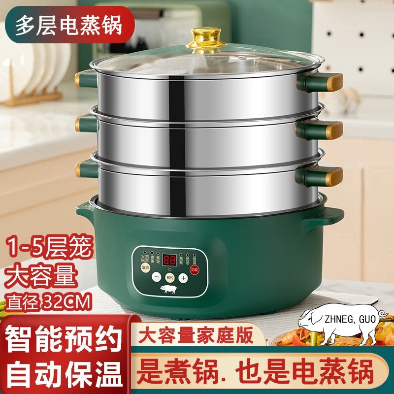 大容量电蒸锅家用式三层多功能一预约2025新款体智能蒸笼多层可