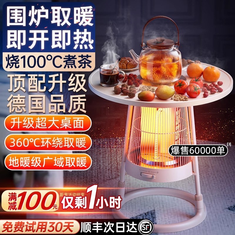 日式围炉取暖器煮茶神器冬季家用烤火炉小太阳电暖器暖气鸟笼室内,生活电器,暖风机/取暖器,淘宝优惠券,粉丝福利购,淘宝优惠卷