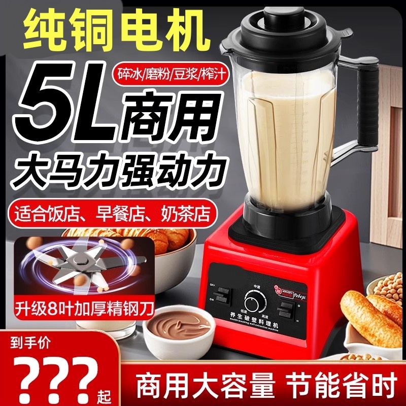 铜破壁机粉碎机打浆机家用磨粉机打豆浆机破冰沙机干湿两用商用纯