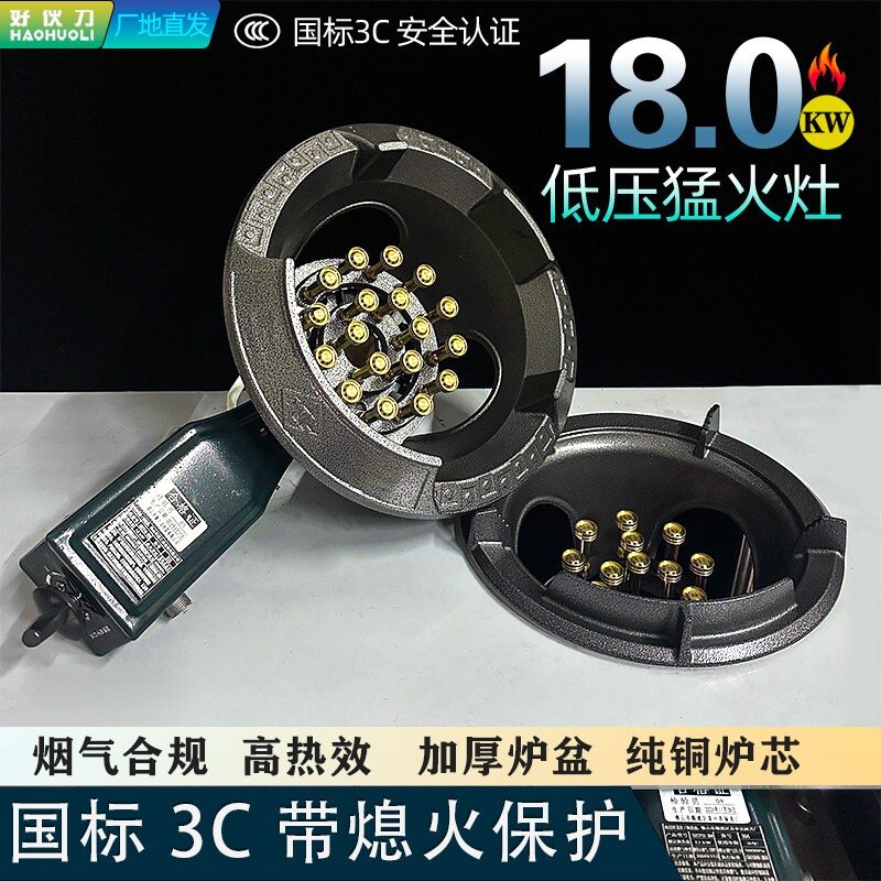 台式低压商用燃气灶液化气多头猛