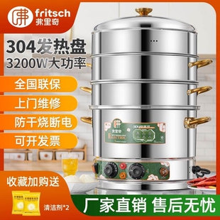 弗里奇电蒸锅多功能家用不锈钢蒸大容量多层商用包子超大电蒸笼