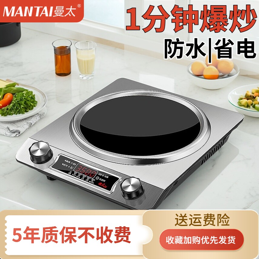 曼太凹面电磁炉炒菜锅一体全套家