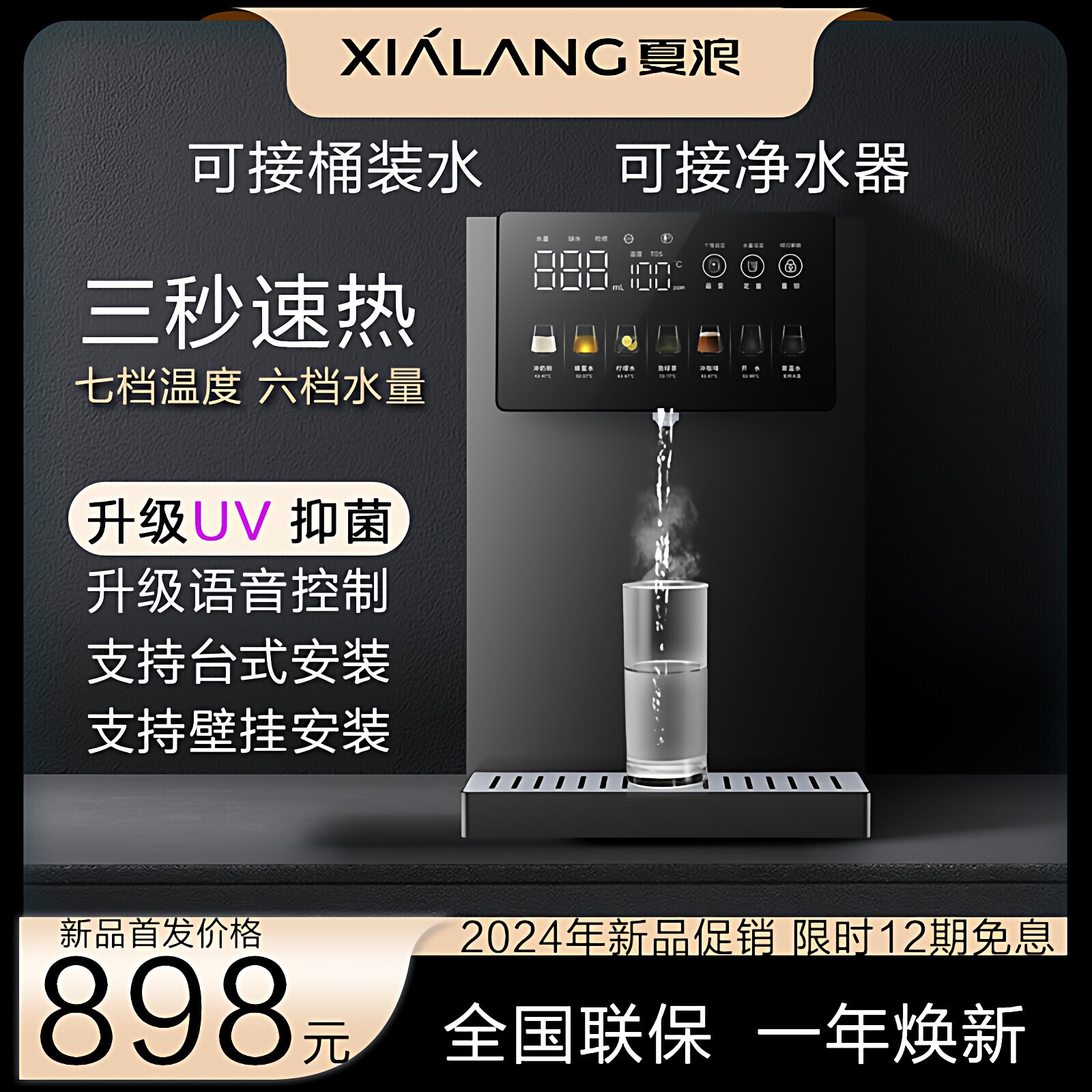 管线机自吸式小艾智能语音饮水机吸式管线机家用壁挂式下置水桶自