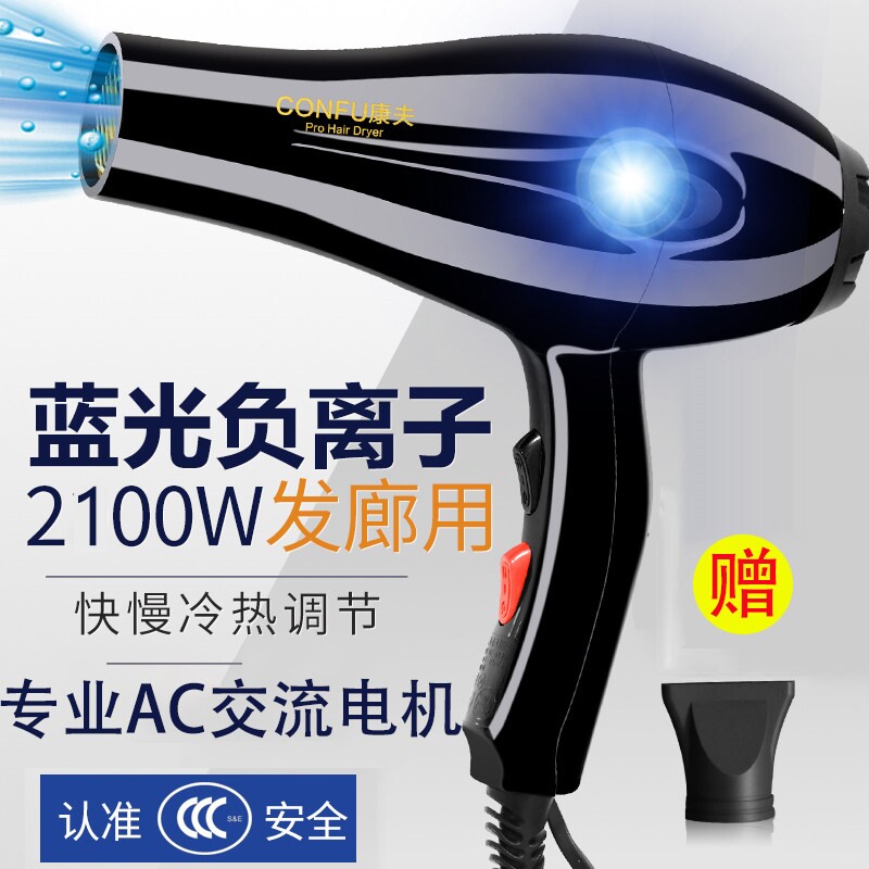 康夫吹风机专业理发店发廊家用电