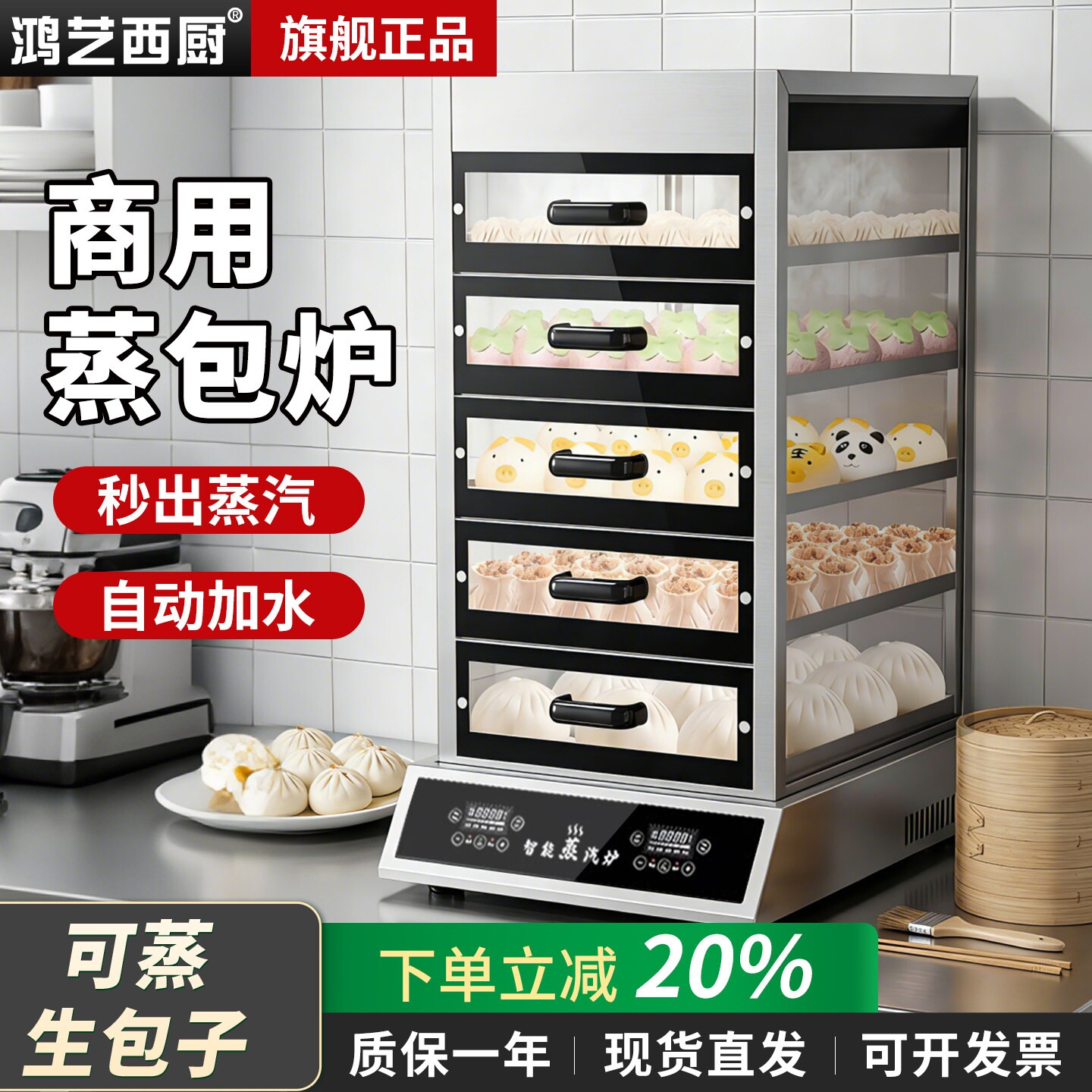 蒸包炉商用电小笼包子机台式锅新全自动早餐店专用蒸汽蒸锅型台式