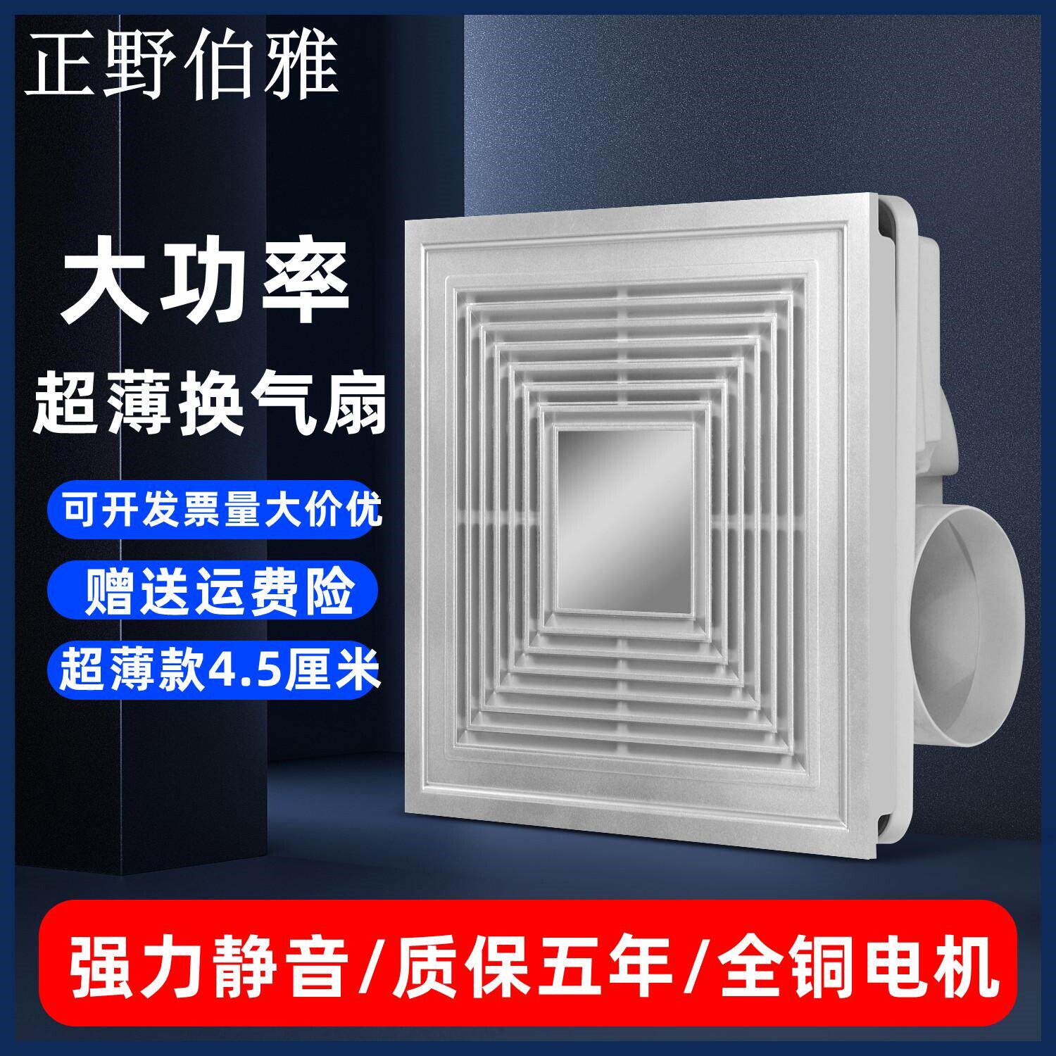 集成吊顶排气扇300X300超薄换气排风扇吸顶式扇厨房卫生间大功率