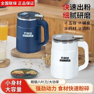 万利达磨粉机研磨机粉碎机五谷杂家用大容量超细腻粮中草药材打粉