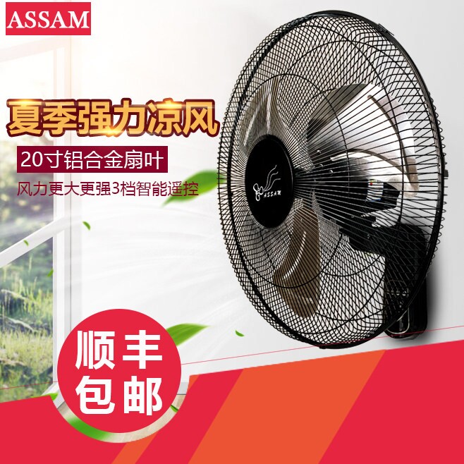 20寸铝叶壁扇具遥控功能吸顶挂