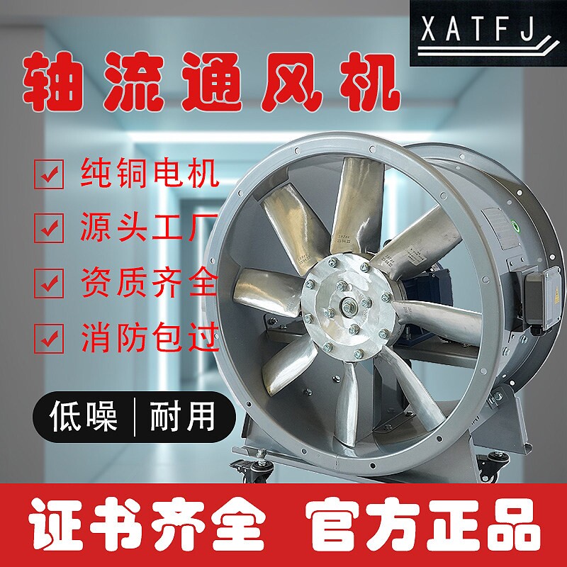 耐高温管道轴流混流风机380v220v