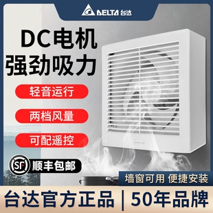 台达窗户式静音强力排气扇抽风机房家用墙壁换气扇排风扇大吸力厨