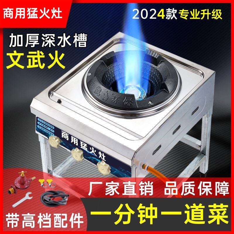 猛火灶燃气灶商用饭店专用猛火炉
