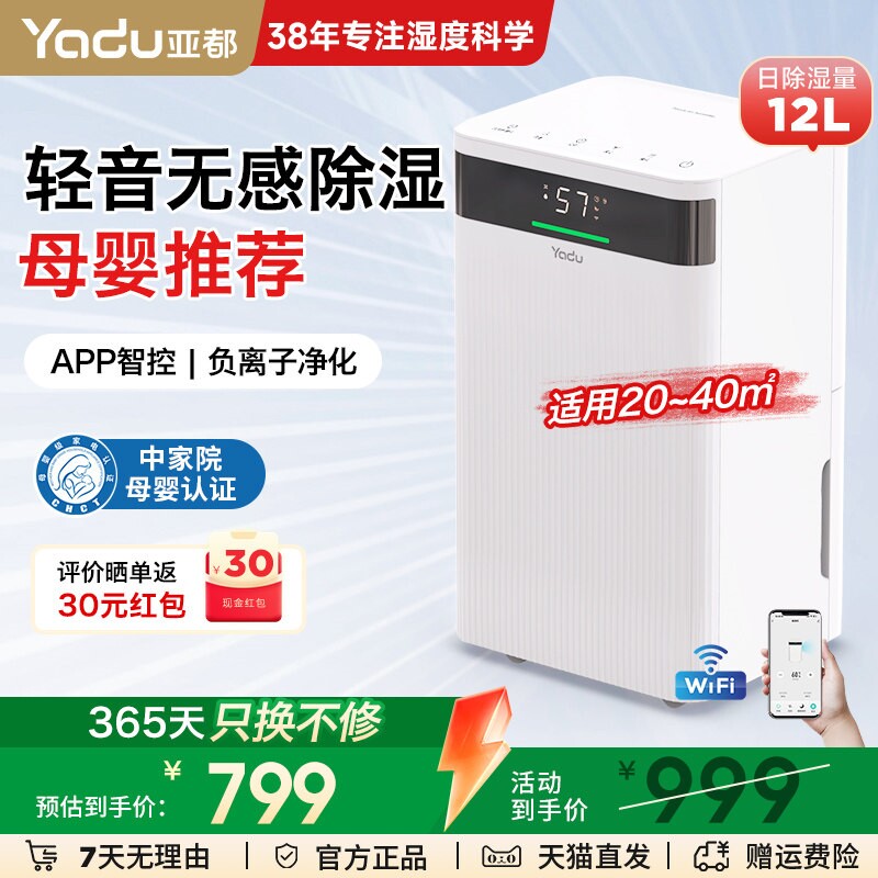 亚都除湿机家用卧室抽湿机干衣干