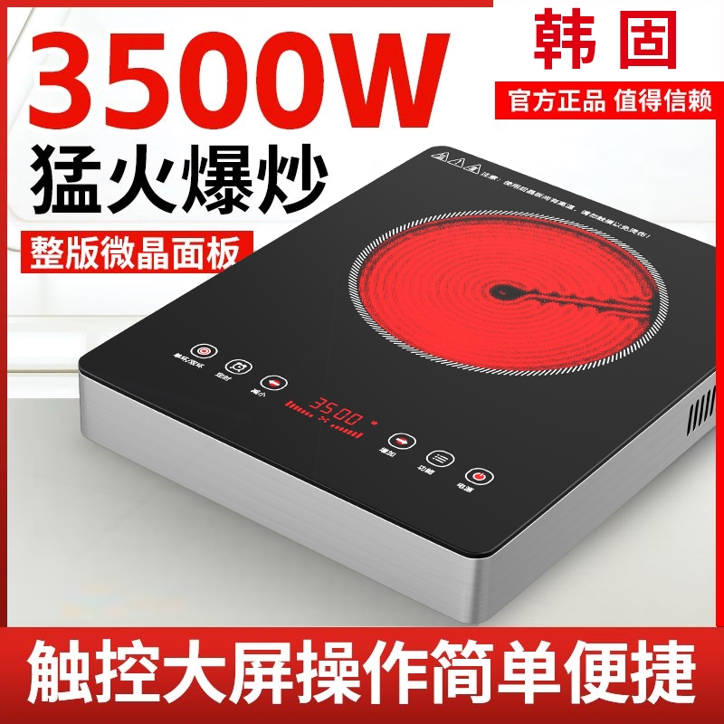 电陶炉商用3500W大功率家用爆炒