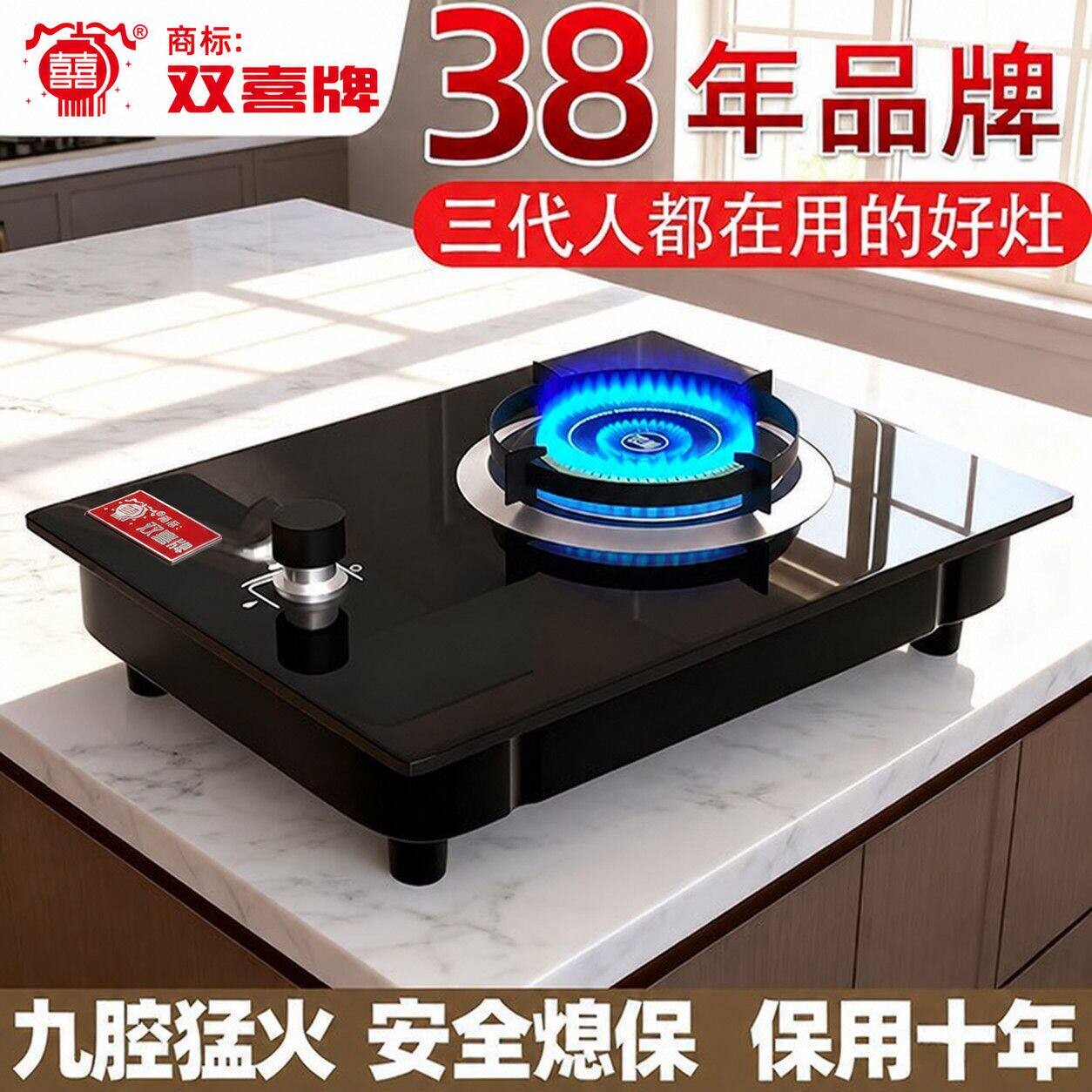 双喜煤气灶单灶家用液化气台式燃