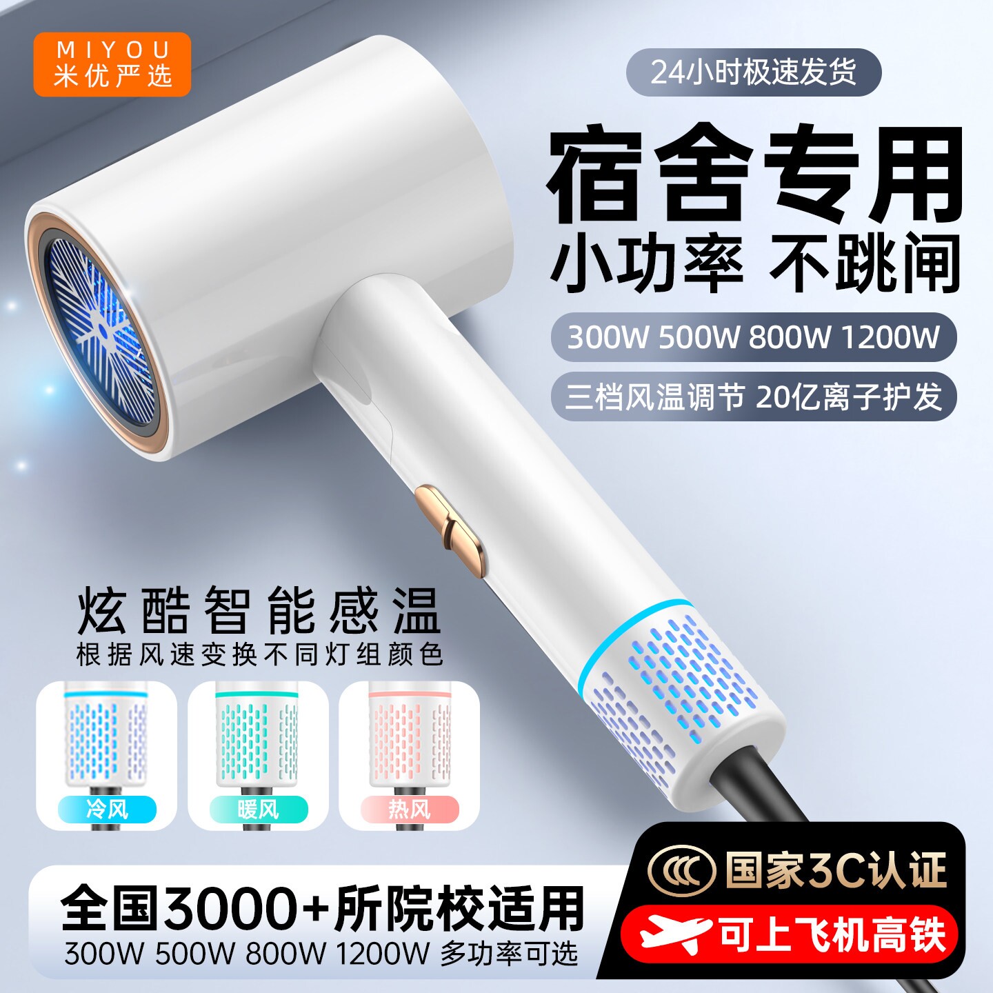 电吹风机负离子护发静音速干宿舍
