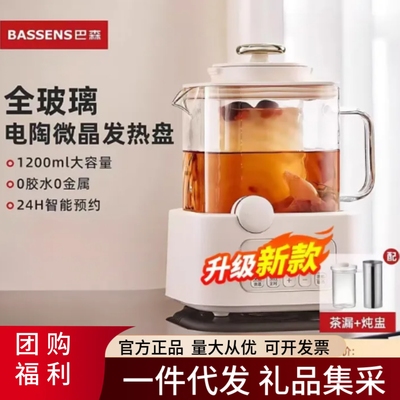 巴森小方炖全玻璃养生壶恒温家用