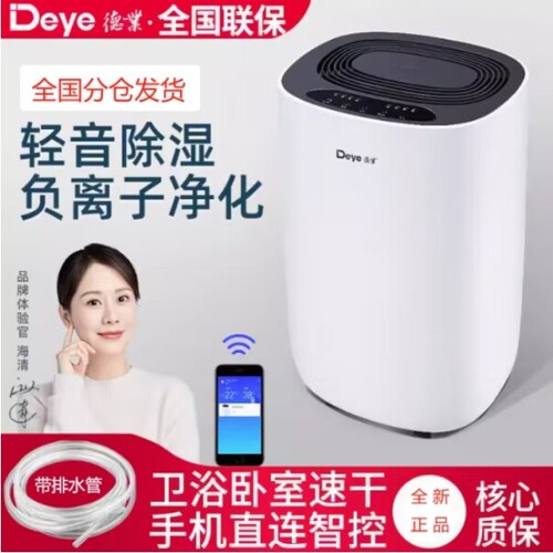 德业除湿机612S家用抽湿机静音卧