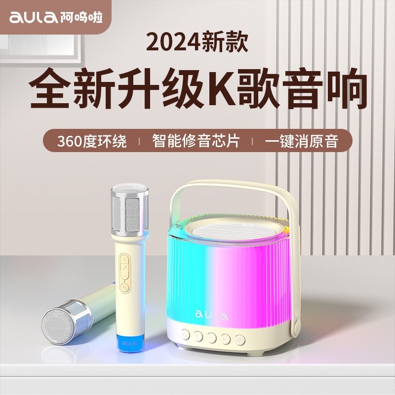 阿呜啦蓝牙音箱话筒一体K歌无线ktv音响户外新款声卡麦克风家用,影音电器,无线/蓝牙音箱,淘宝优惠券,粉丝福利购,淘宝优惠卷