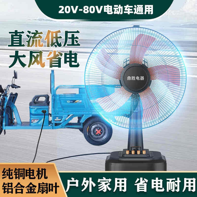 电动车风扇电瓶车风扇48V台扇36
