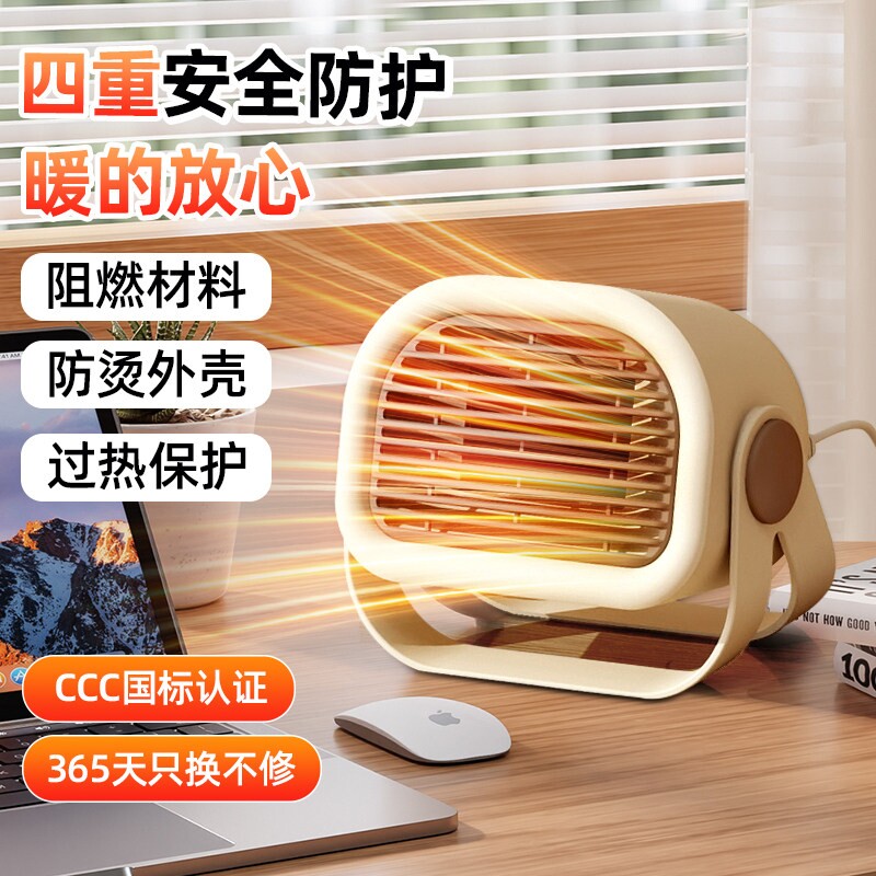 新型桌面取暖器小型暖风机办公室