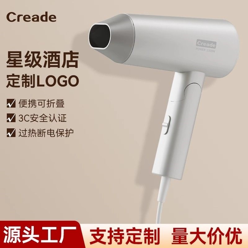 Creade科瑞德吹风机酒店民宿专用叠吹风筒家用大风力速干便携式折,个人护理/保健/按摩器材,电吹风,淘宝优惠券,粉丝福利购,淘宝优惠卷