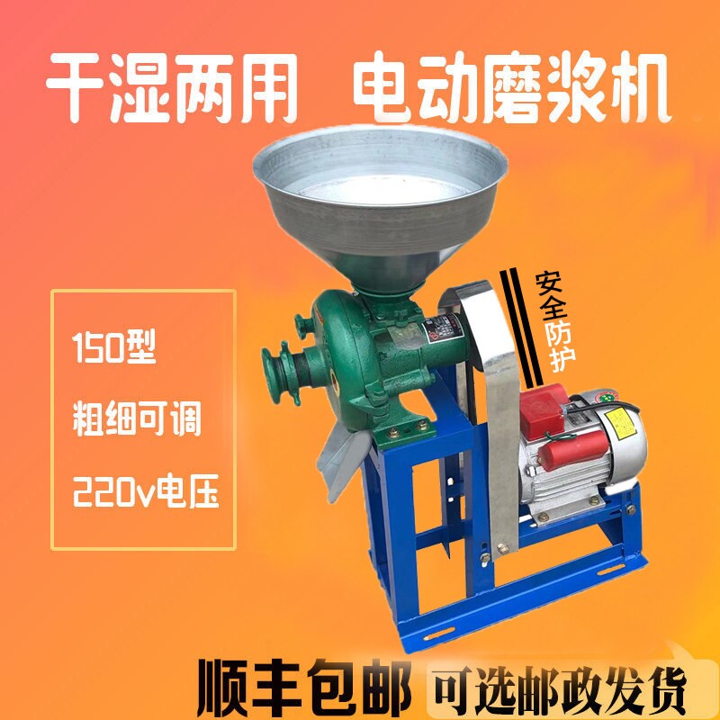 磨豆腐机家用小型水磨电动钢打