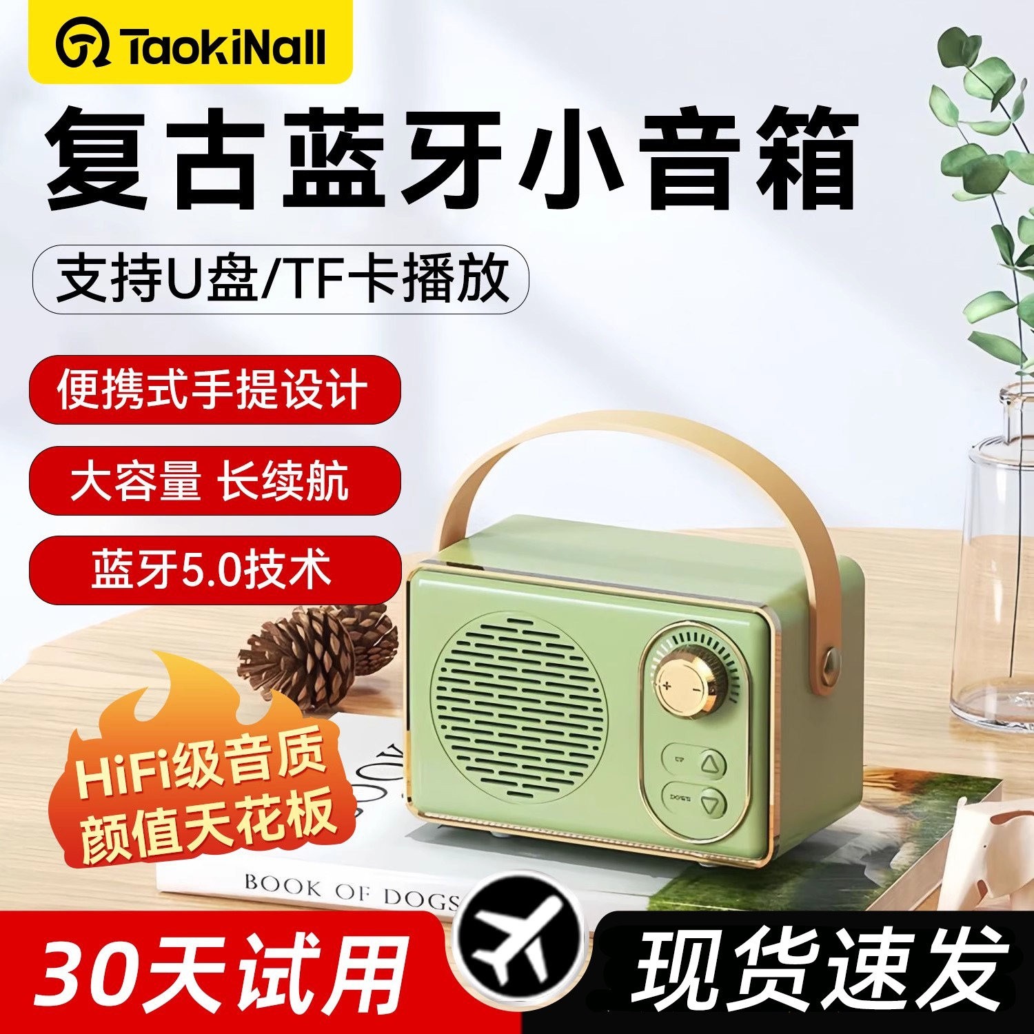 淘万通便携式迷你小音响高音质无音箱低音炮女生生日礼物线蓝牙