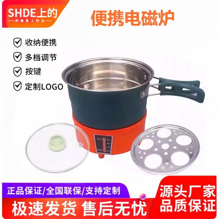 便携式电磁炉露营旅行学生宿舍房