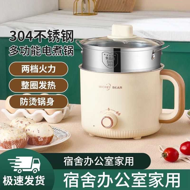 热销304电煮蒸锅不锈钢内胆家用