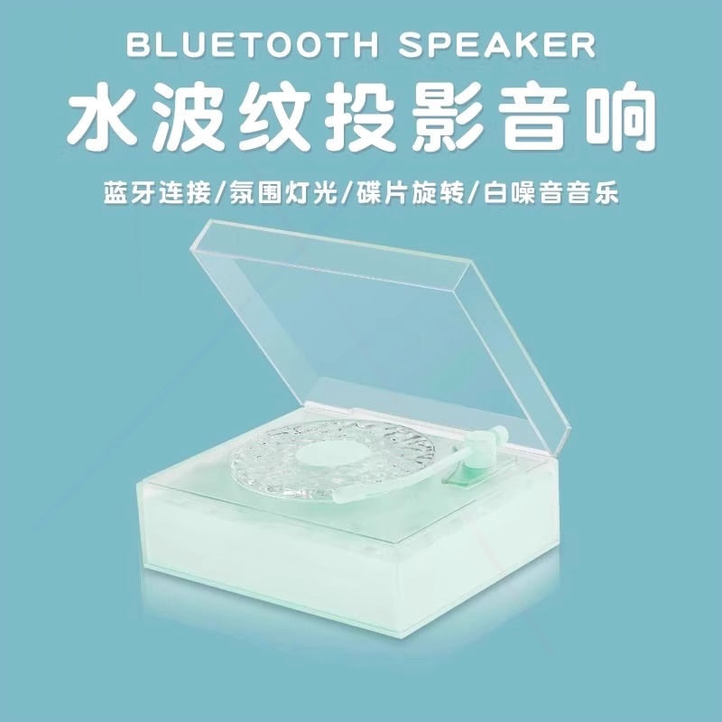 水波纹无线蓝牙音响2025新款小夜物灯音箱520情人节送女友生日礼
