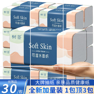 卫生纸餐巾擦手纸厕纸 活动冲量 460张大包纸巾抽纸家用实惠装