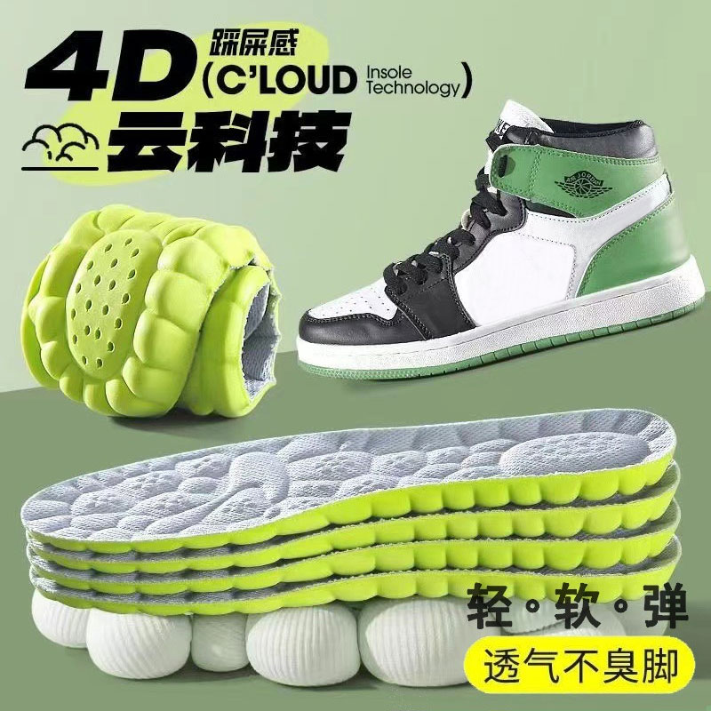 透气踩屎感加厚运动吸汗防臭鞋垫