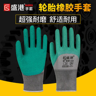 2025新款 防护 耐磨防滑13针涤纶乳胶浸胶工地轮胎手套劳保工装