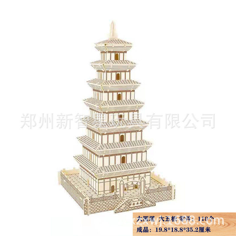 diy木制拼装 国潮中国风建筑模型 军事模型 3d木制立体拼大雁塔图片