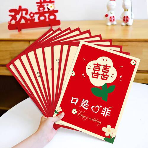 接亲口是心非游戏结婚游戏卡看字读颜色婚礼现场互动创意堵门道具