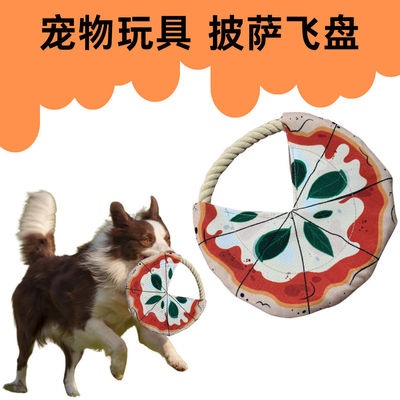 宠物玩具狗狗飞盘户外训练绳索飞盘耐咬可拉扯麻绳玩具寻回训练