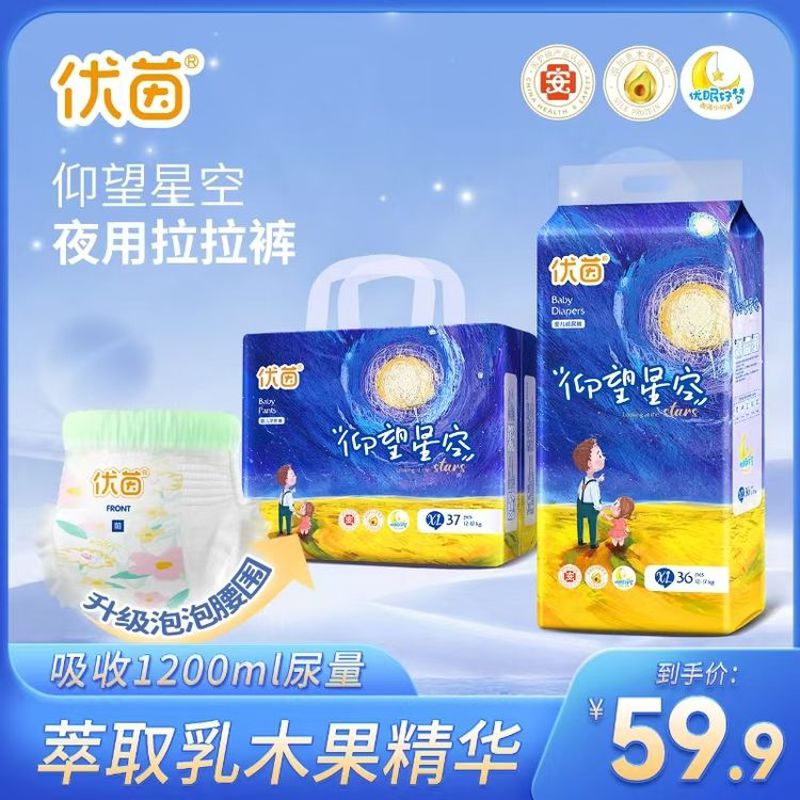 2025透气轻盈亲肤XXL拉拉裤优茵婴儿男女宝宝夜用纸尿裤透气包臀