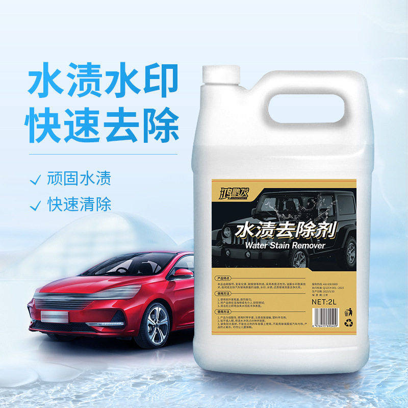 厂家4斤装水渍清除剂玻璃酸雨烟花印镀晶斑快速去除美容保养,汽车零部件/养护/美容/维保,清洗剂/养护剂,淘宝优惠券,粉丝福利购,淘宝优惠卷