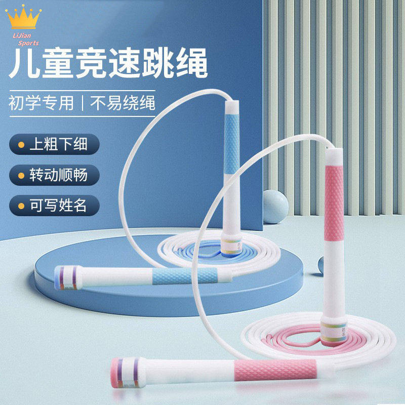 竞速跳绳专业器材儿童健身运动体育用品学生中考专用便携式绳,运动/瑜伽/健身/球迷用品,跳绳,淘宝优惠券,粉丝福利购,淘宝优惠卷