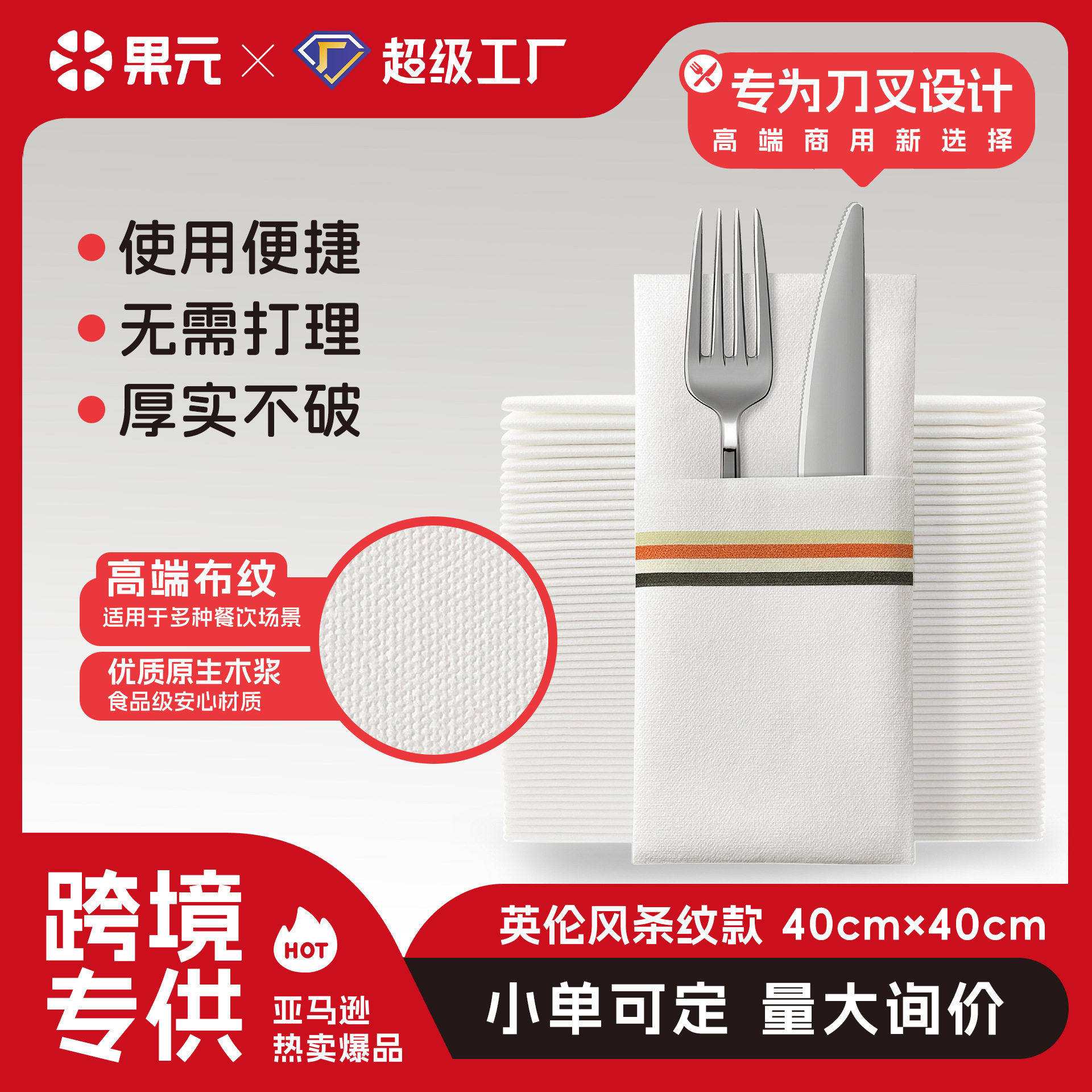 一次性口袋刀叉包纸巾英伦风印制logo无尘餐巾纸西餐厅口布无尘纸,洗护清洁剂/卫生巾/纸/香薰,餐巾纸,淘宝优惠券,粉丝福利购,淘宝优惠卷