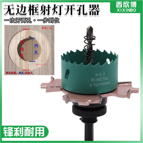 无边框射灯筒灯开孔器无边框筒灯开孔器沉台预埋件75木工石膏板55