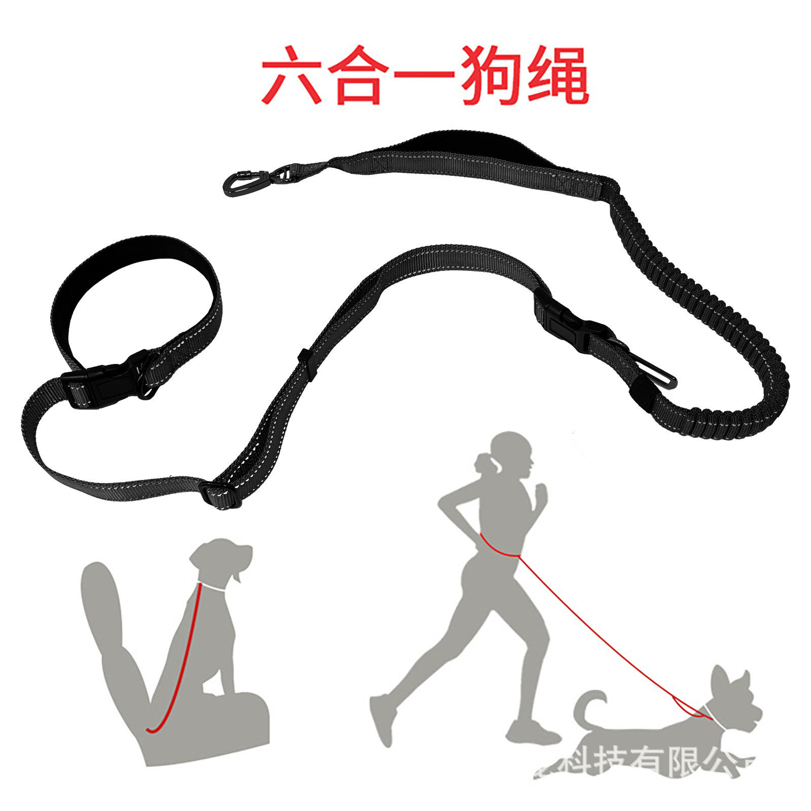 推荐宠物用品 跑步车载牵引绳 六合一狗绳可防挣脱尼龙狗狗安全