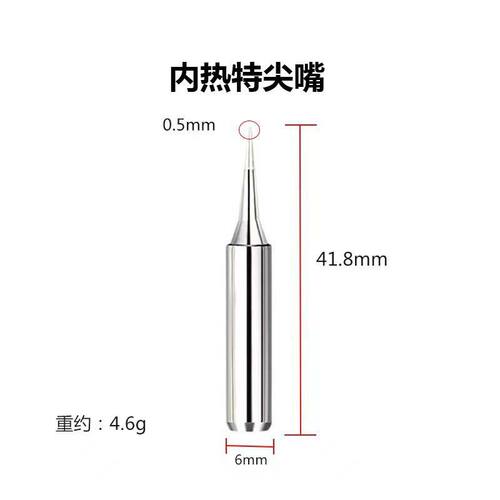 白光T600烙铁头BK881内热式BK60刀头电洛铁头BK90电焊台烙铁咀嘴